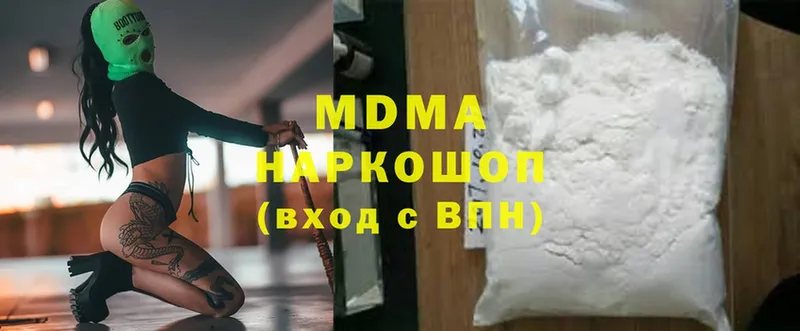 MDMA crystal  наркота  Белозерск 